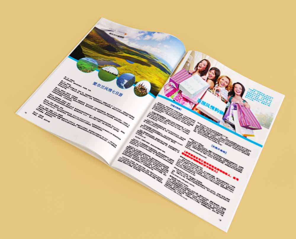 出國留學宣傳冊設計印刷